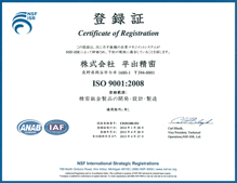 ISO9001登録書