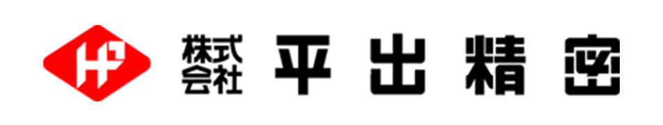 平出精密会社ロゴ