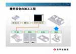 設計者講習講義資料