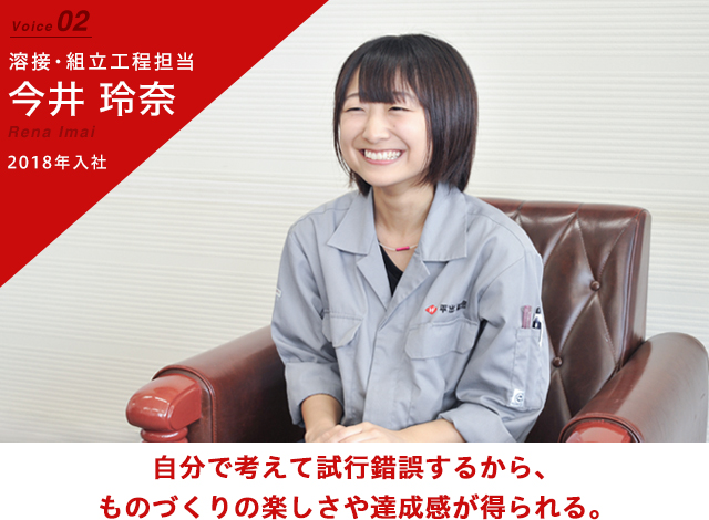 自分で考えて試行錯誤するから、ものづくりの楽しさや達成感が得られる